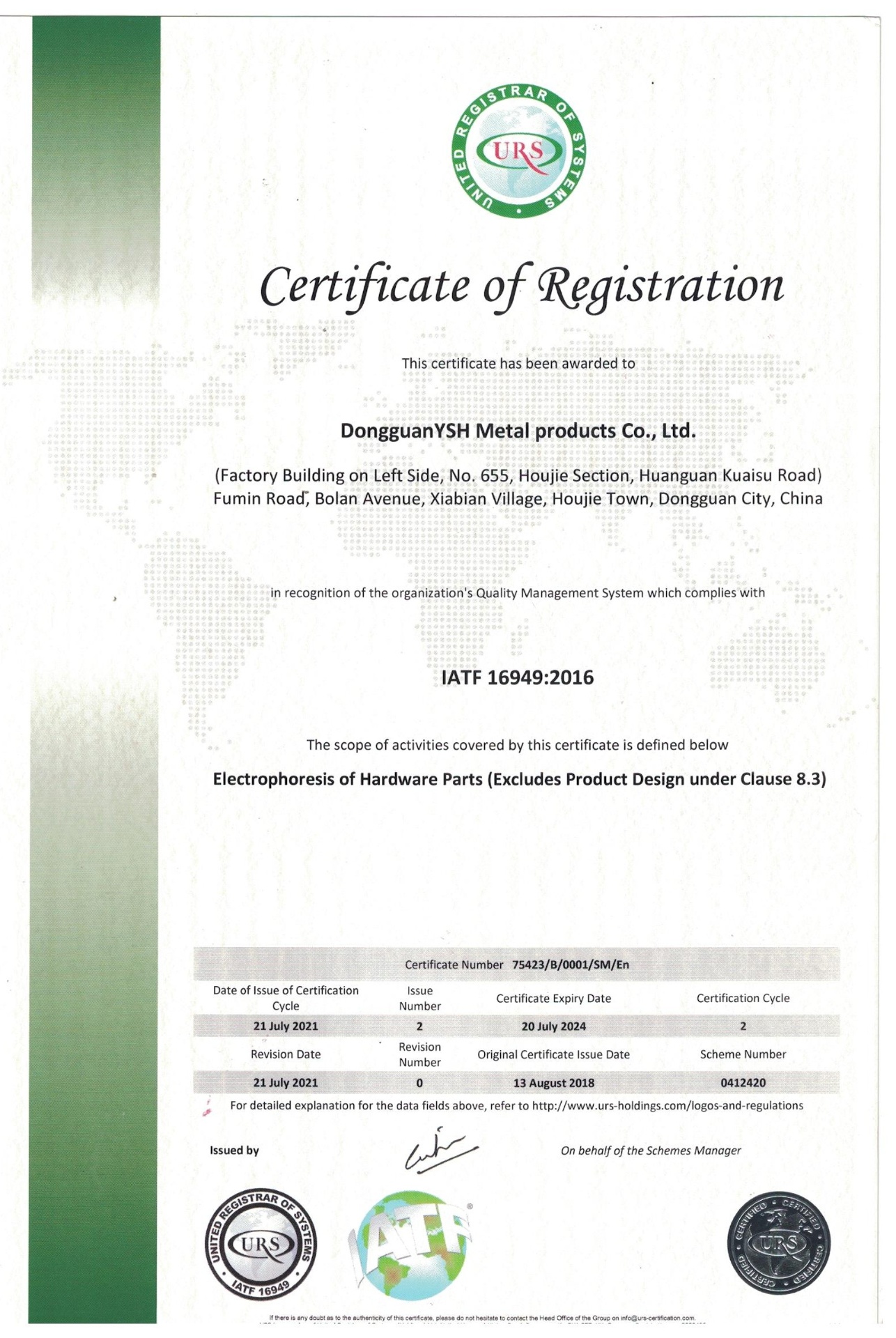 IATF 16949:2016 质量管理体系标准
